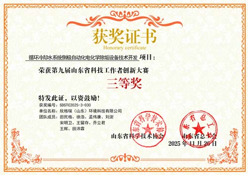 ������ѭ�h(hu��n)��sˮϵ�y(t��ng)���O�Ԅ�(d��ng)��늻��W(xu��)�����O(sh��)�似�g(sh��)�_(k��i)�l(f��)�(xi��ng)Ŀ�s�@2025��ȵھŌ�ɽ�|ʡ�Ƽ������߄�(chu��ng)�´�ِ���Ȫ�(ji��ng)