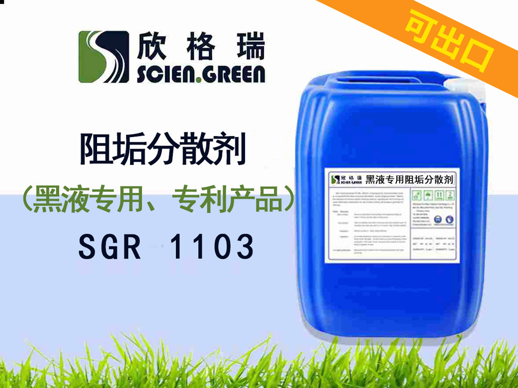 켈Uˮ/Һ(zhun)l(f)蹸ɢ(zhun)a(chn)ƷSGR1103