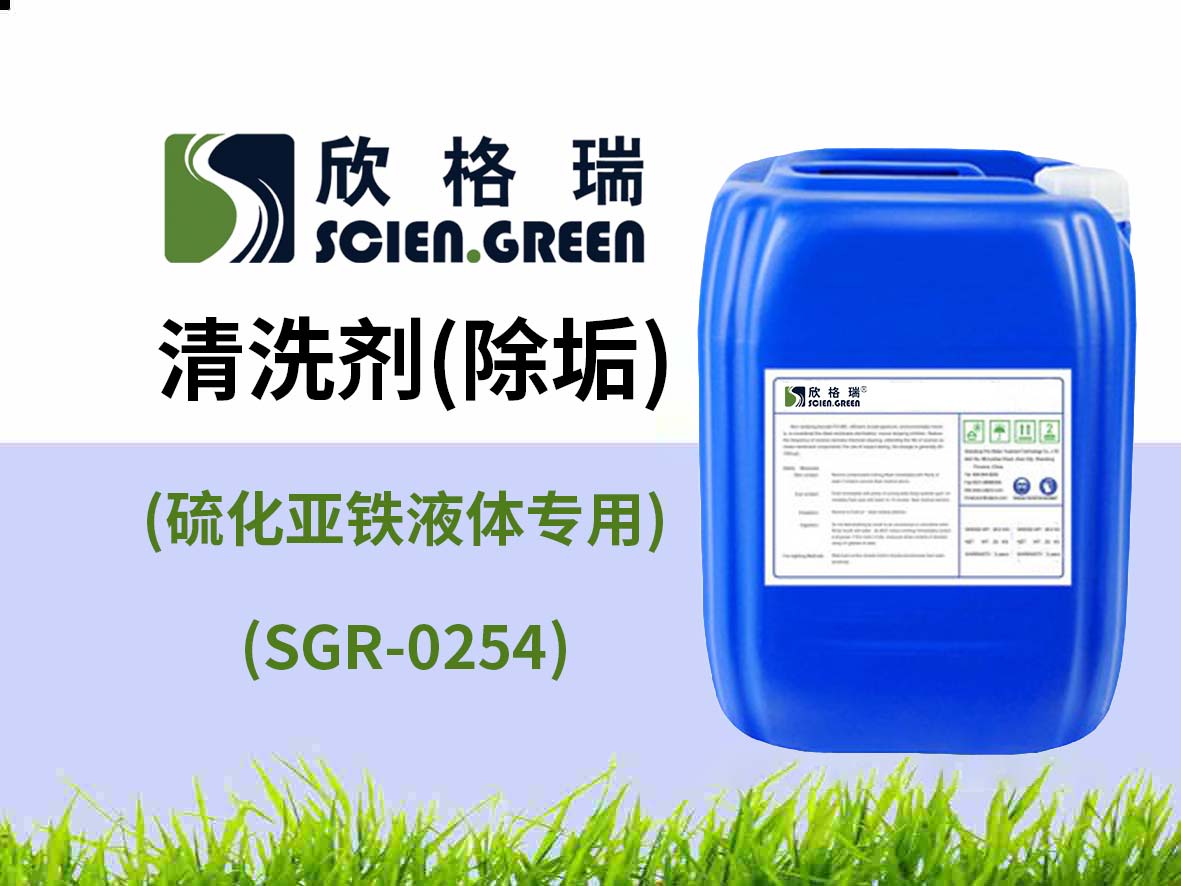 SGR0254 �򻯁��FҺ�w������ϴ����������ϴ�ͣ�