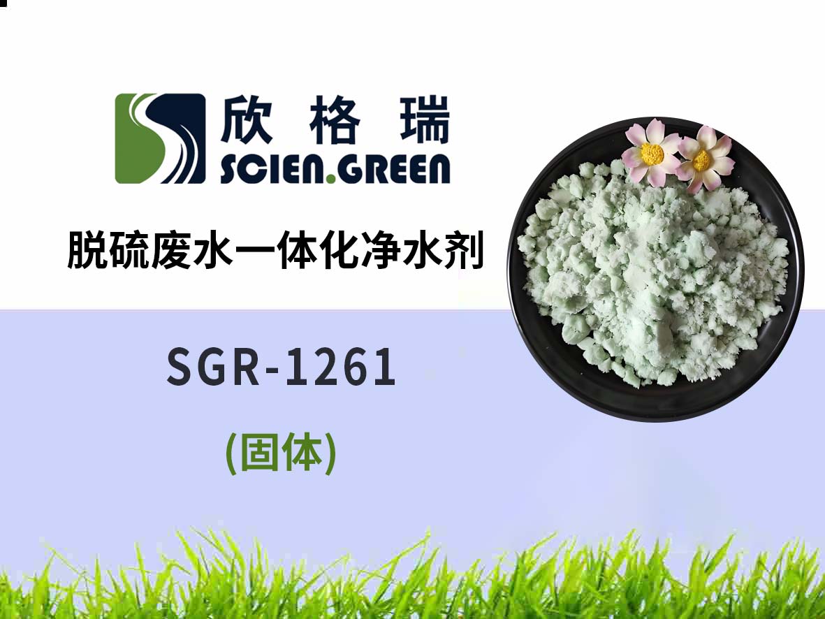 ÓUˮһwˮw SGR1261