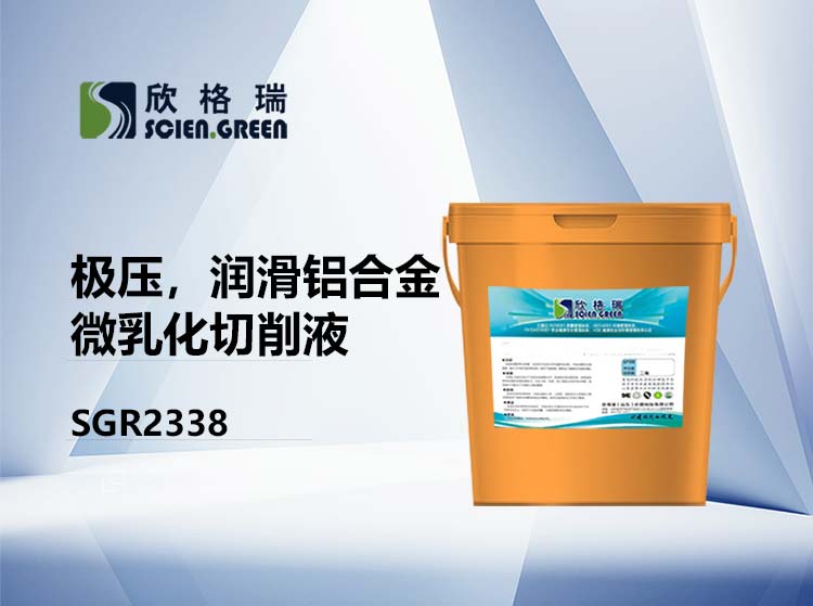 �O���������X�Ͻ���΢�黯����Һ SGR2338