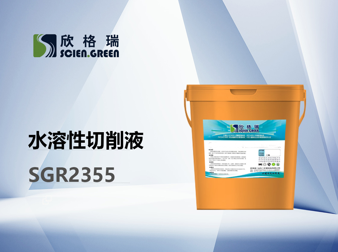 ˮ��������Һ SGR2355